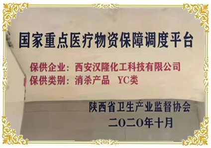 國家重點醫(yī)療物資保障調(diào)度平臺