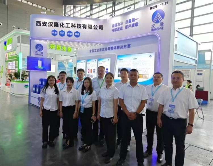 漢隆公司參加中國乳制品工業(yè)協(xié)會第三十次年會暨2024年中國（國際）乳業(yè)技術(shù)博覽會圓滿收官！