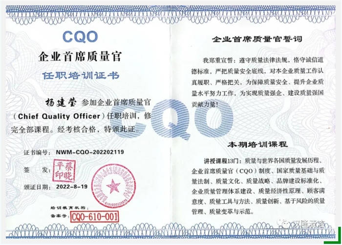 漢隆公司楊建瑩獲得“企業(yè)首席質(zhì)量官”和“科技經(jīng)紀(jì)人”稱(chēng)號(hào)！