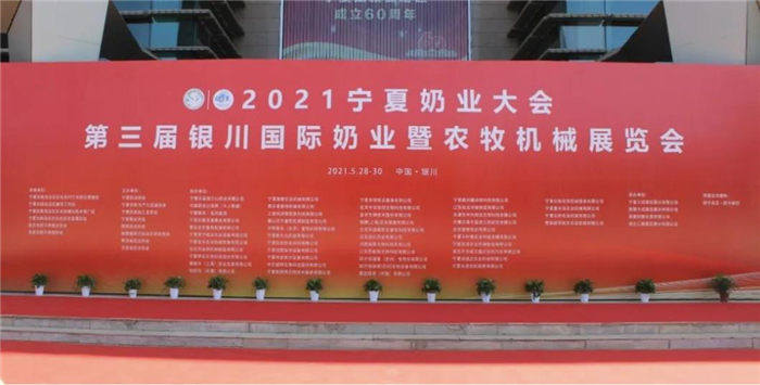 西安漢隆應(yīng)邀參加第三屆銀川國際奶業(yè)展覽會并取得圓滿成功！
