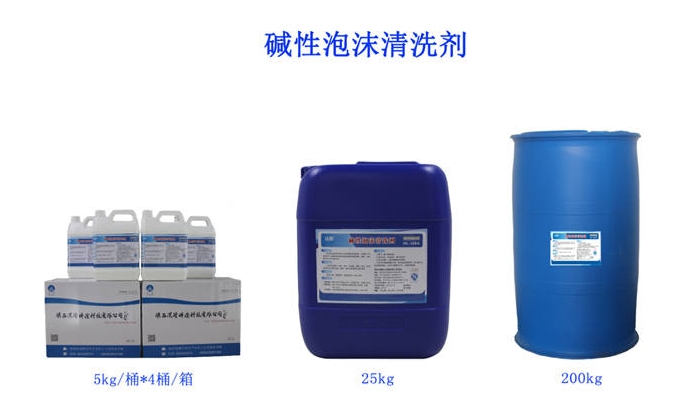 產(chǎn)品推薦‖“漢隆牌”泡沫清洗劑——污垢強(qiáng)敵、省時省力、安全環(huán)保！