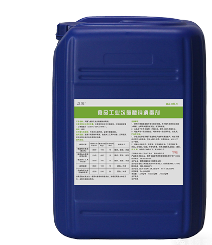 【重磅新品】新一批食品級清洗劑&消毒劑全線上市，賦能食品安全生產(chǎn)！